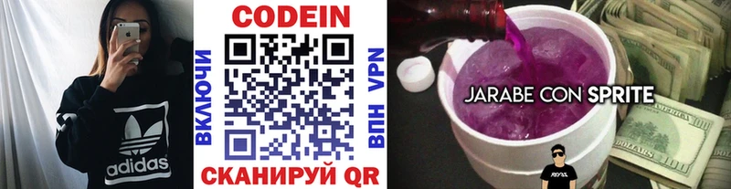 гидра онион  Ржев  Codein напиток Lean (лин) 