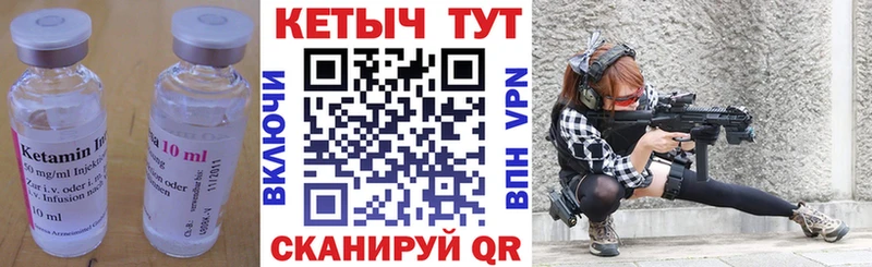 Кетамин VHQ  Ржев 