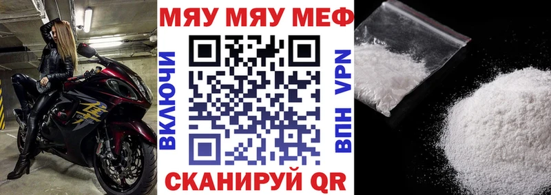 МЯУ-МЯУ mephedrone  блэк спрут   Ржев 