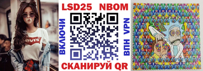 Марки NBOMe 1,8мг  Ржев 